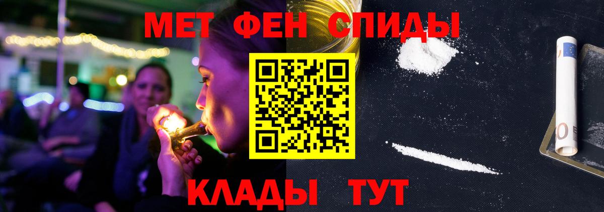 Амфетамин Premium Белгород