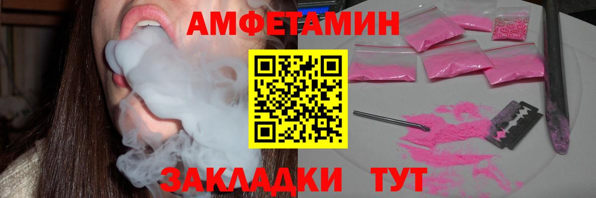 Амфетамин  Вход с VPN  Amphetamine  Белгород  Amphetamine 97% 