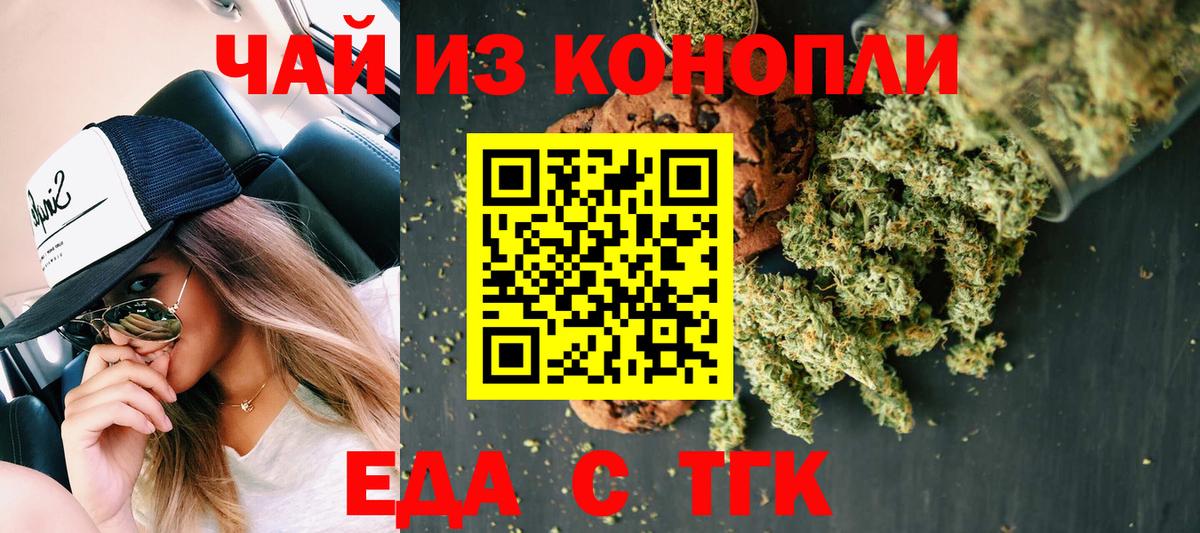 Белгород  Cannafood марихуана  Вход с VPN 