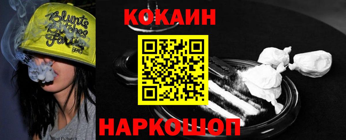 Cocaine VHQ Белгород