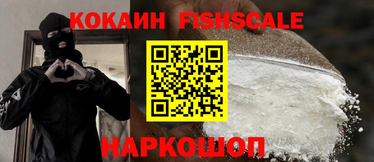 Cocaine  Вход с VPN  Белгород  купить   COCAIN Боливия 