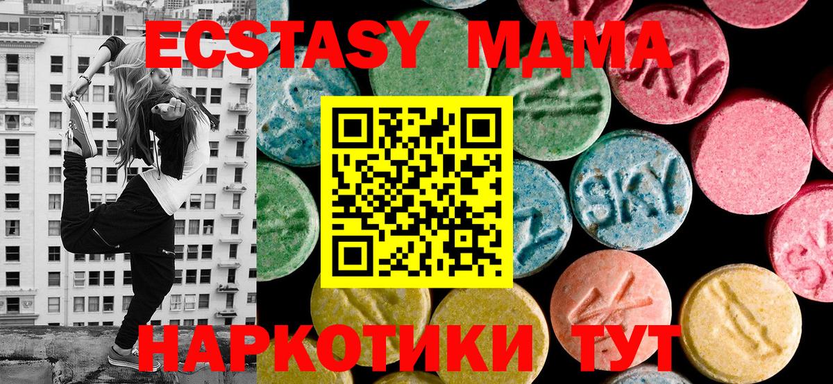 Ecstasy  Ecstasy Punisher  Вход с VPN  Белгород  Ecstasy 280 MDMA 