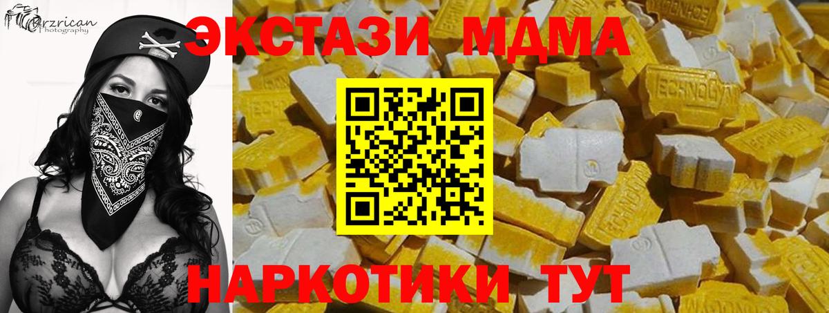 Экстази 300 mg Белгород
