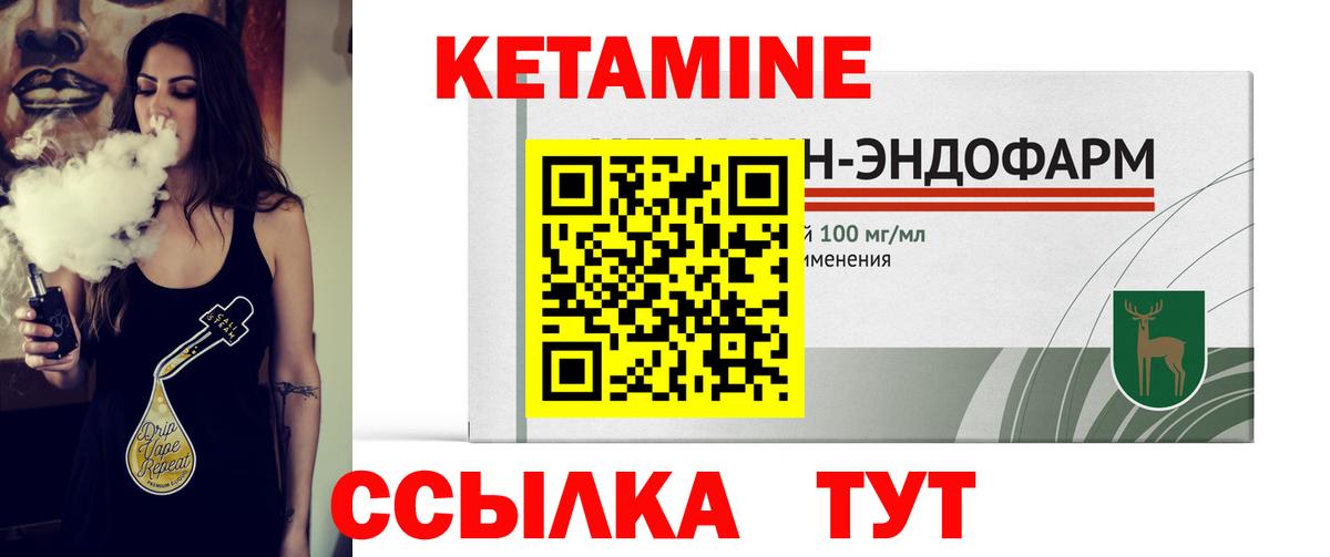 Кетамин VHQ  Вход с VPN  блэк спрут сайт  Кетамин VHQ  Белгород 