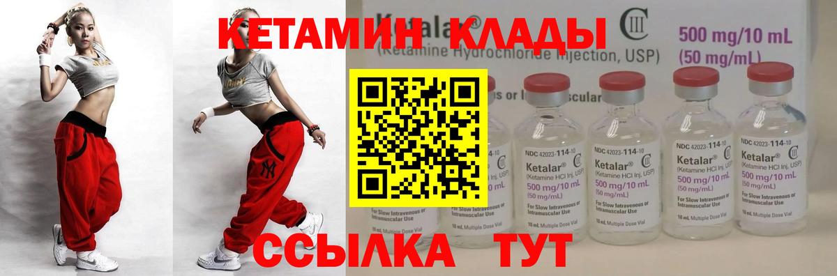 Кетамин VHQ Белгород