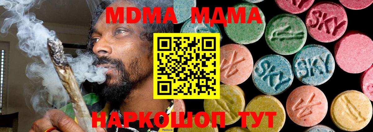 МДМА crystal  Вход с VPN  Белгород  МДМА молли 