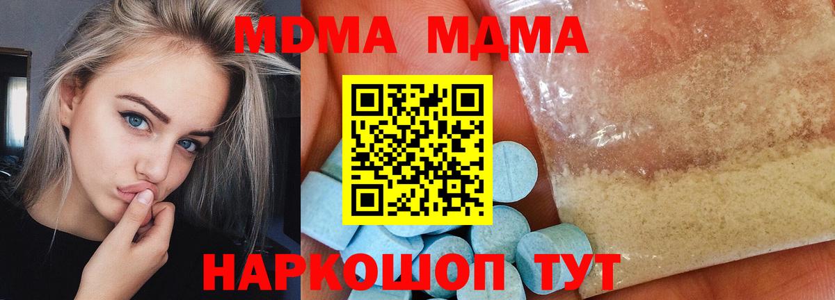 MDMA crystal Белгород