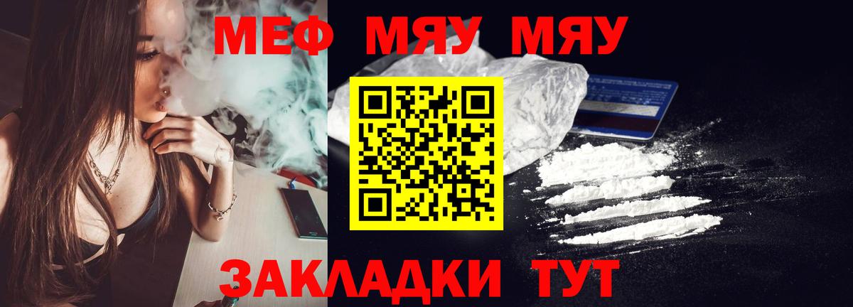 Мефедрон мука  МЯУ-МЯУ  Белгород  Вход с VPN 