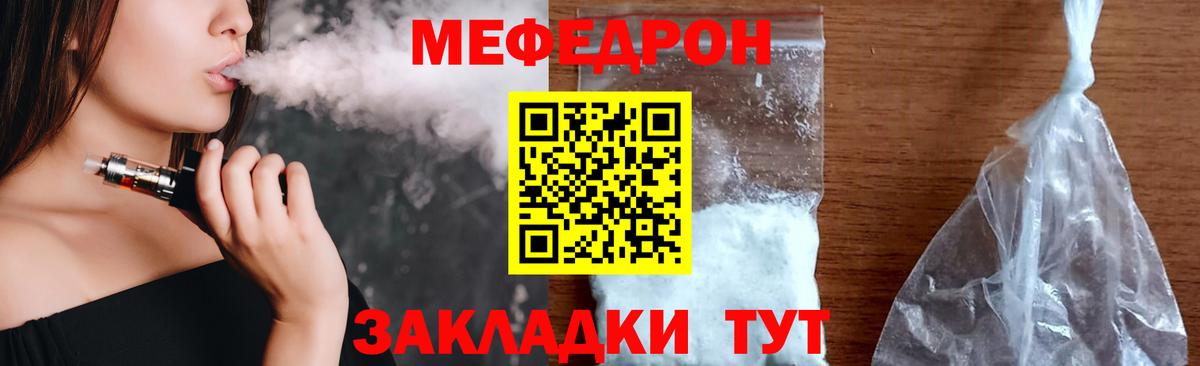 Мефедрон мука Белгород