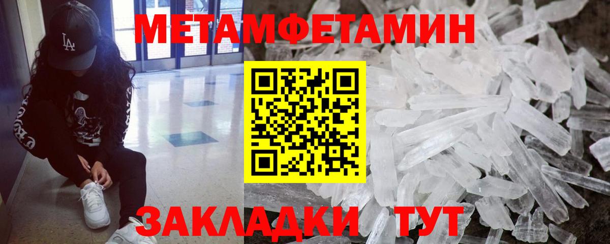 Белгород  Первитин Methamphetamine  Вход с VPN 