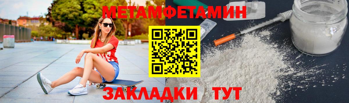 МЕТАМФЕТАМИН пудра Белгород