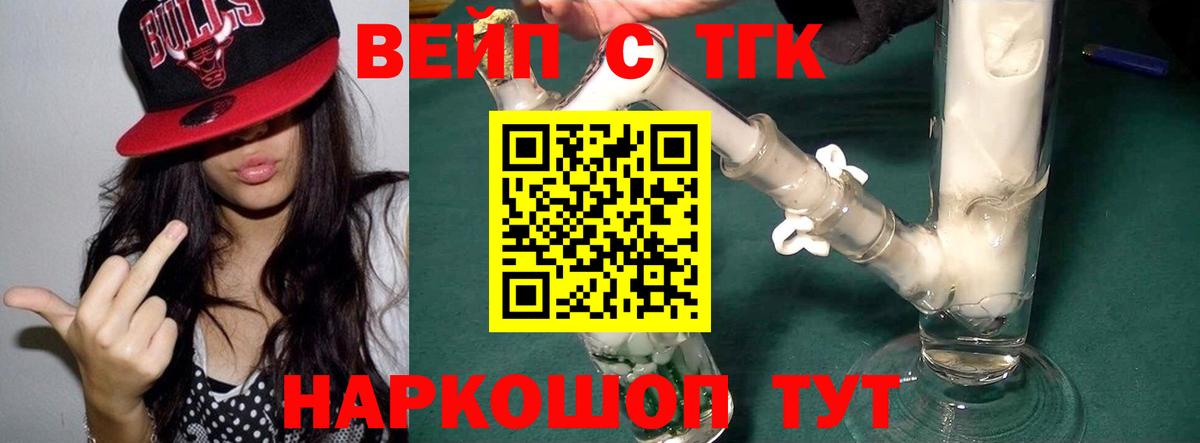 Дистиллят ТГК гашишное масло Белгород