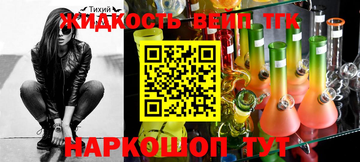 купить наркотик  Вход с VPN  Белгород  ТГК вейп  ТГК концентрат 